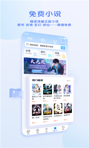 vivo浏览器新版截图2