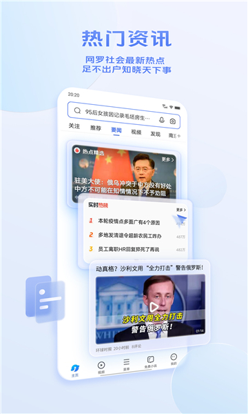 vivo浏览器新版截图1