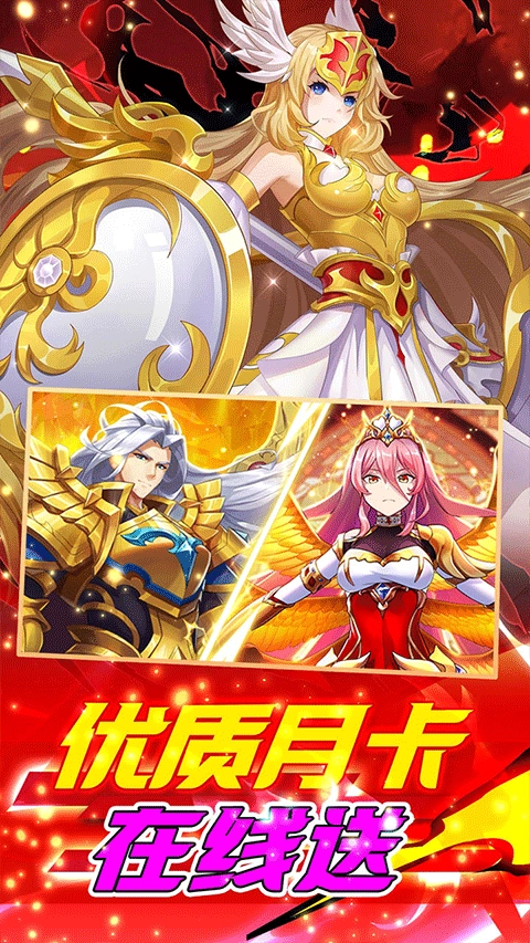 光之圣境放置次元截圖2