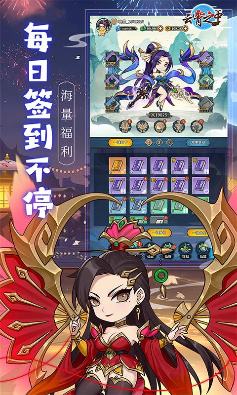 云霄之中免费版3