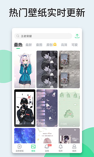 壁纸多多老版2
