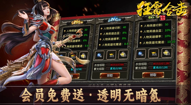 狂雷合击最新版(1)