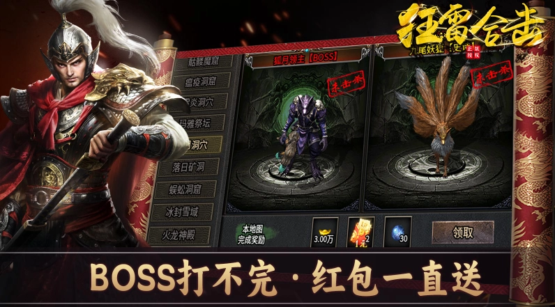 狂雷合击最新版(2)