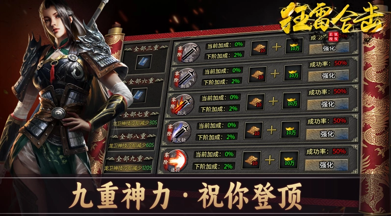 狂雷合击最新版(4)