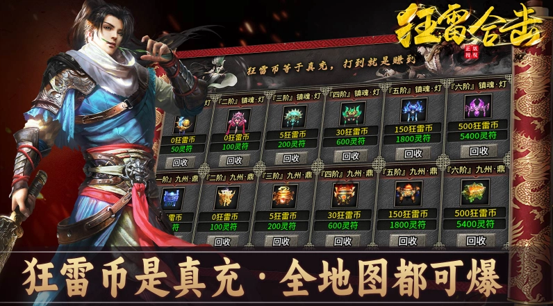 狂雷合击最新版(3)