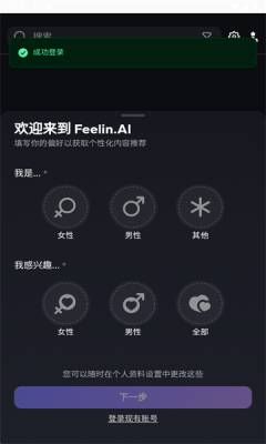 feelin ai3