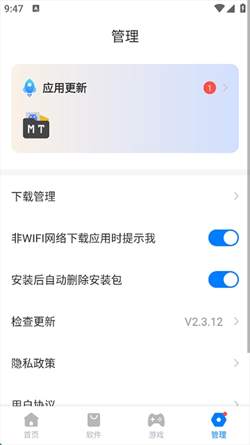 豌豆应用商店图1