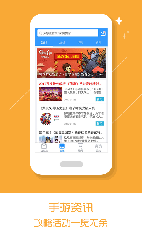 乐玩游戏截图0