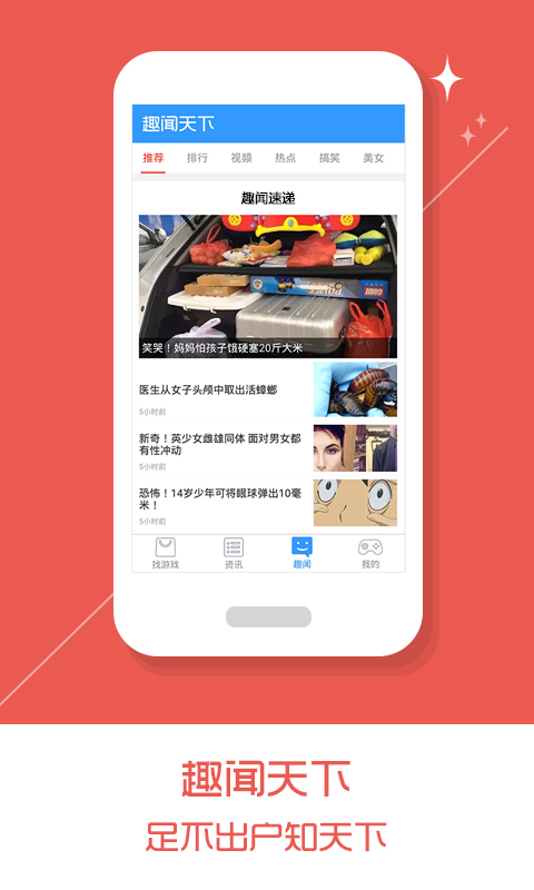 乐玩游戏截图2