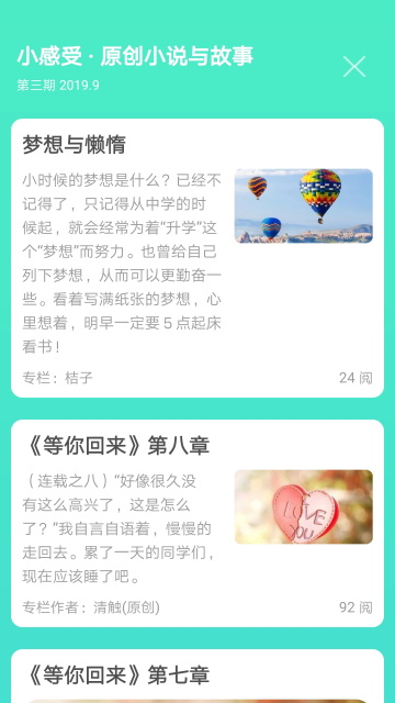 天天日历截图0