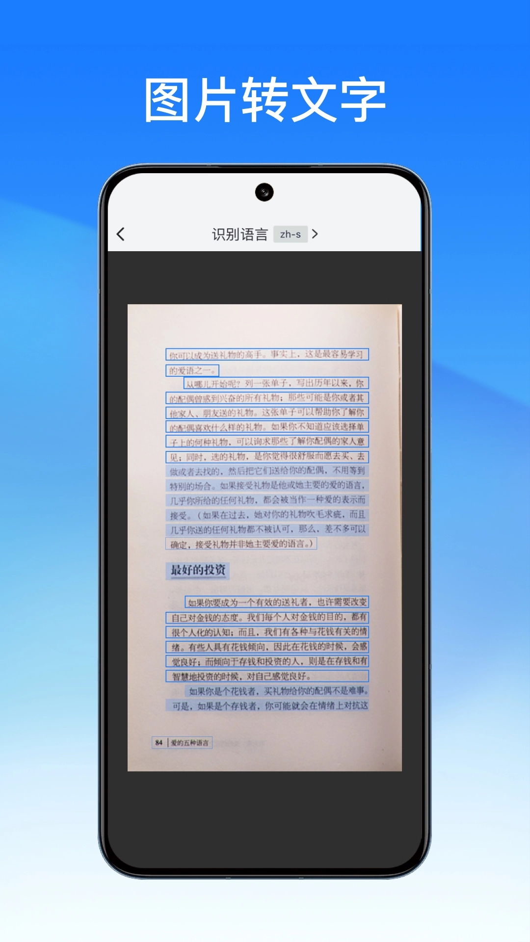 轻闪pdf手机版图3