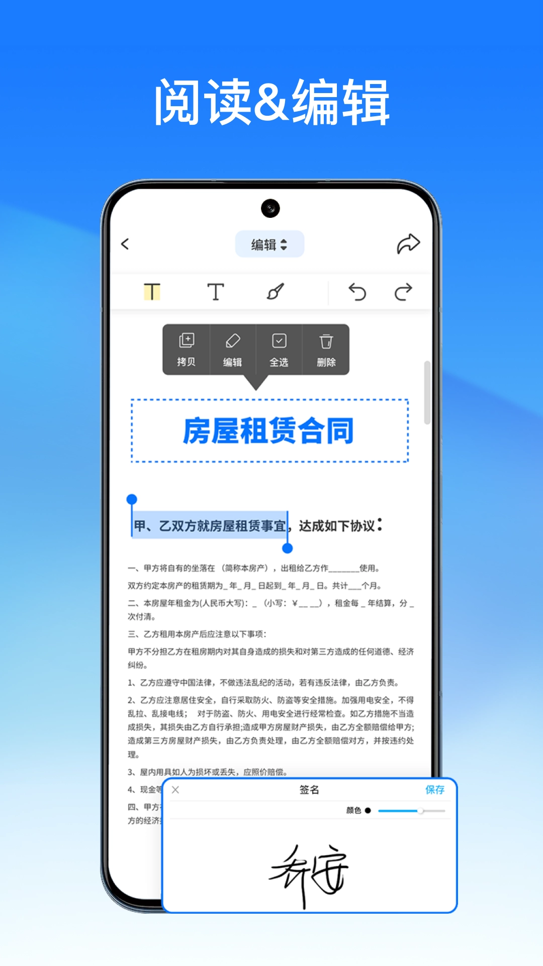 轻闪pdf手机版图4