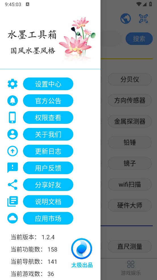 极简工具箱截图1