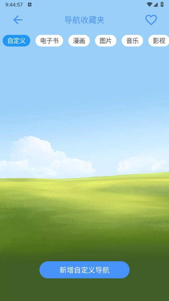 极简工具箱截图3