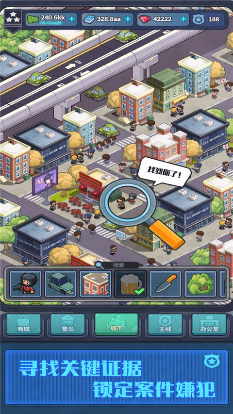 警局模拟器截图0
