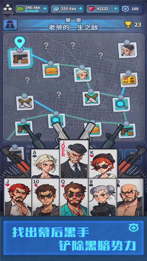 警局模拟器截图2