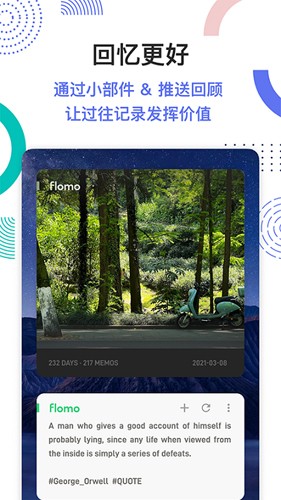 flomo笔记1