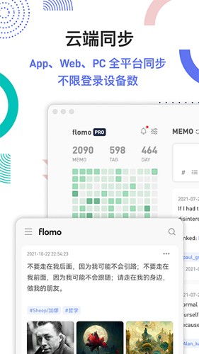 flomo笔记2