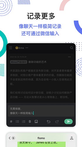 flomo笔记4
