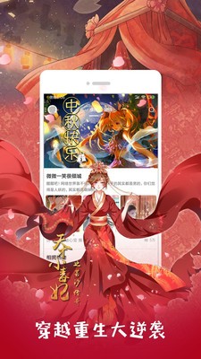 布卡漫画最新版截图0