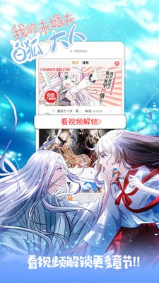 布卡漫画最新版截图1