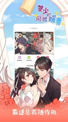 布卡漫画最新版截图2