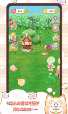 松犬乐园日服图1