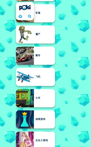 poki小游戏中文版截图1