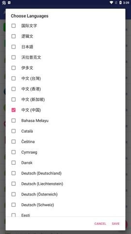 locale截图0