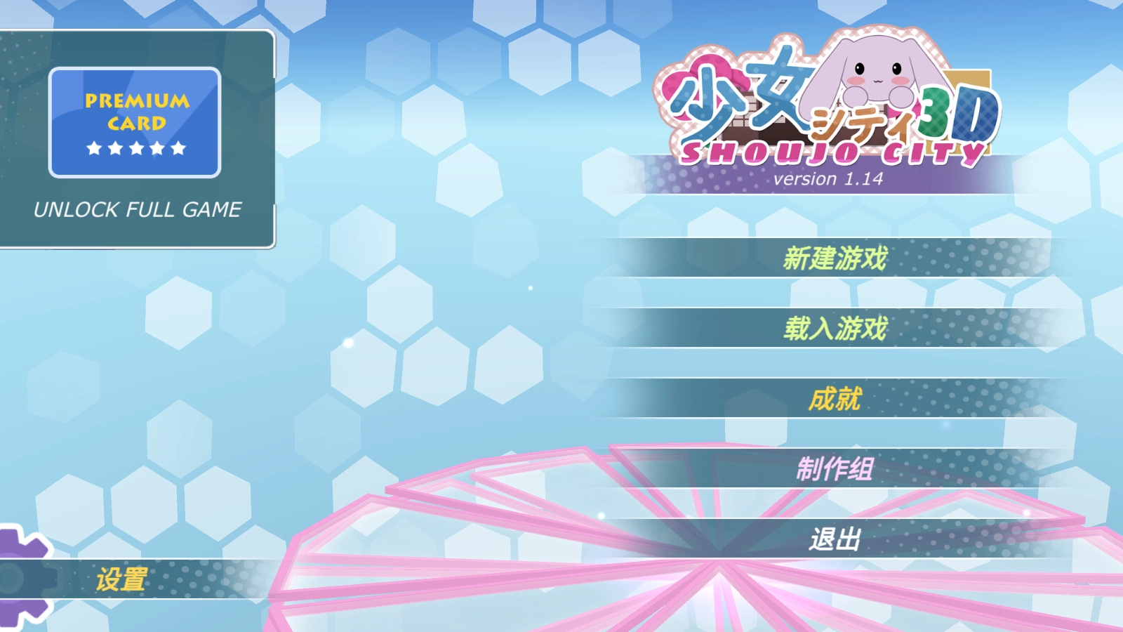 少女都市国际服(1)