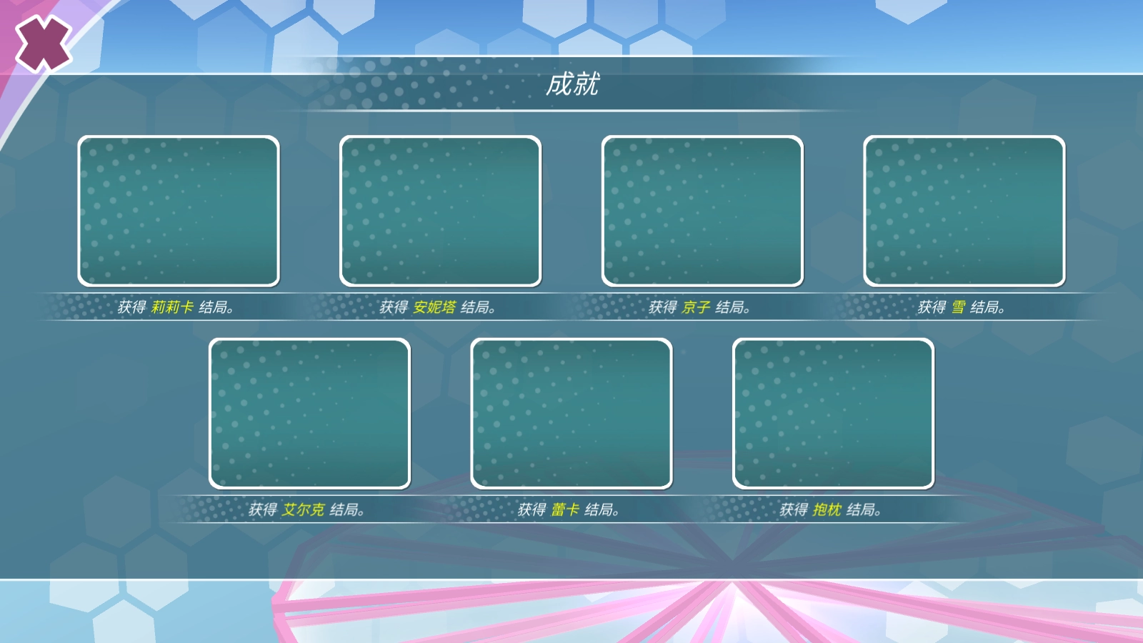 少女都市国际服(2)