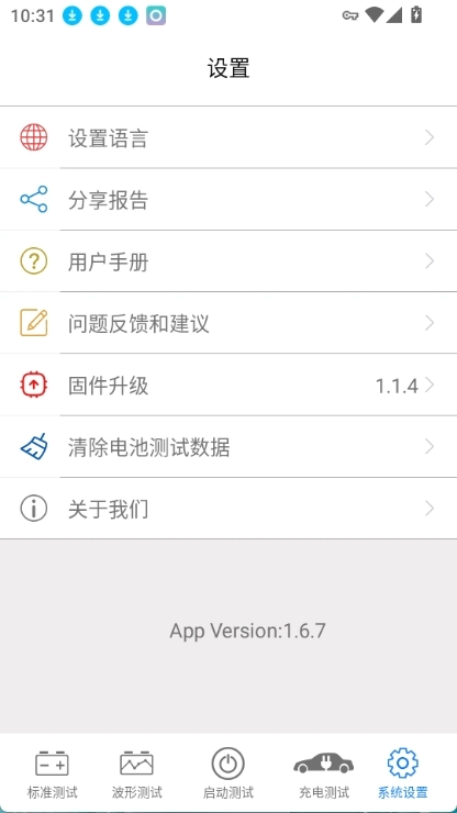 kbattery正版图5