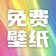 最美啦布壁纸 V1.1