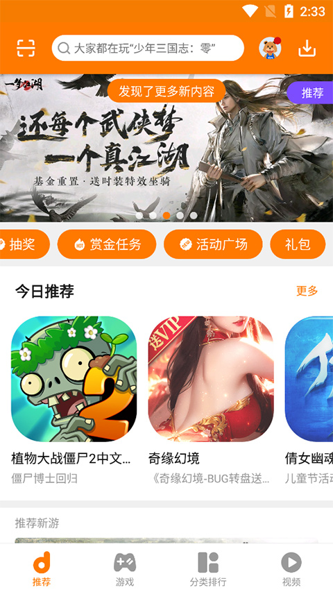 当乐盒子截图0