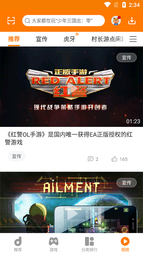 当乐盒子截图2