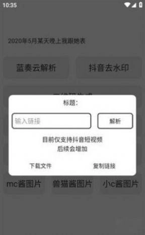 宋在熙工具箱图2