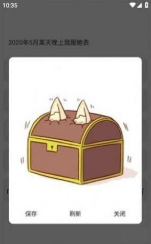 宋在熙工具箱图3