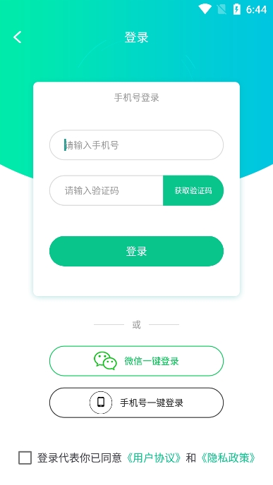 刷圈精灵截图0