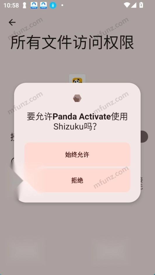 panda activate图4