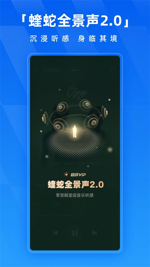 酷狗音乐2026版图1