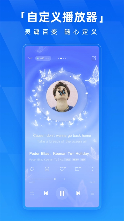 酷狗音乐2026版图4