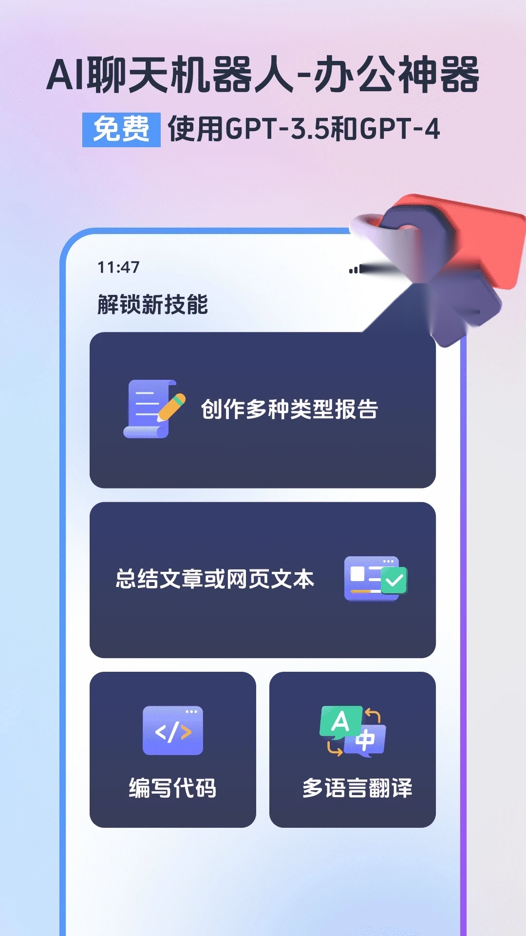 小智浏览器手机版图4