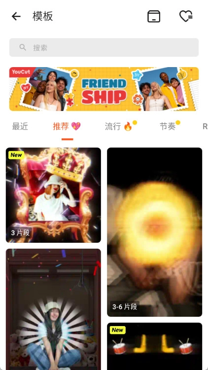 YouCut视频编辑高级版图3