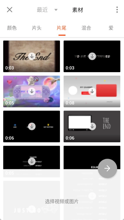 YouCut视频编辑高级版图2