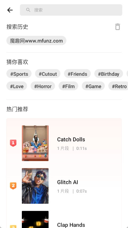 YouCut视频编辑高级版图4