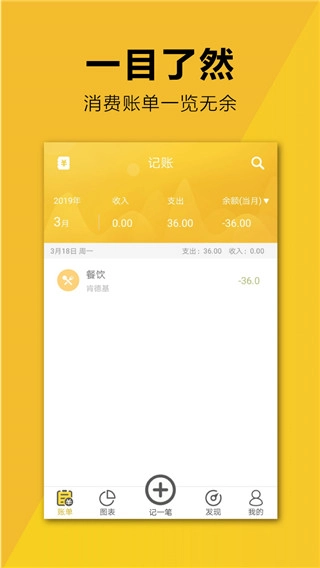 简易家庭记账本1