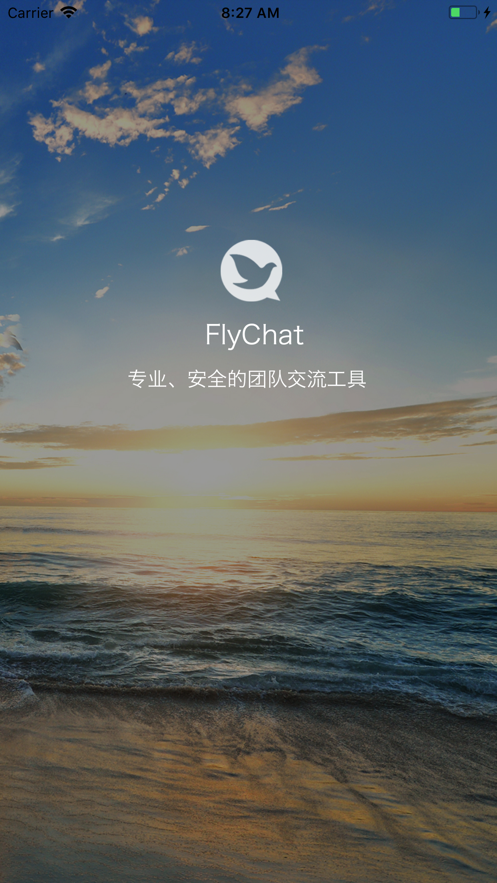 FlyChat社交界面展示