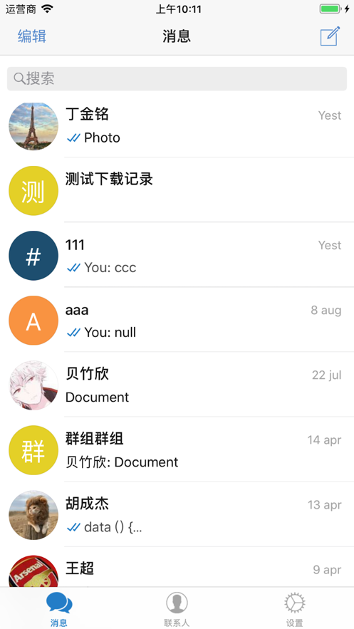 FlyChat功能展示