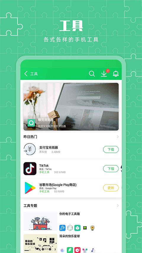 葫芦侠3楼截图1