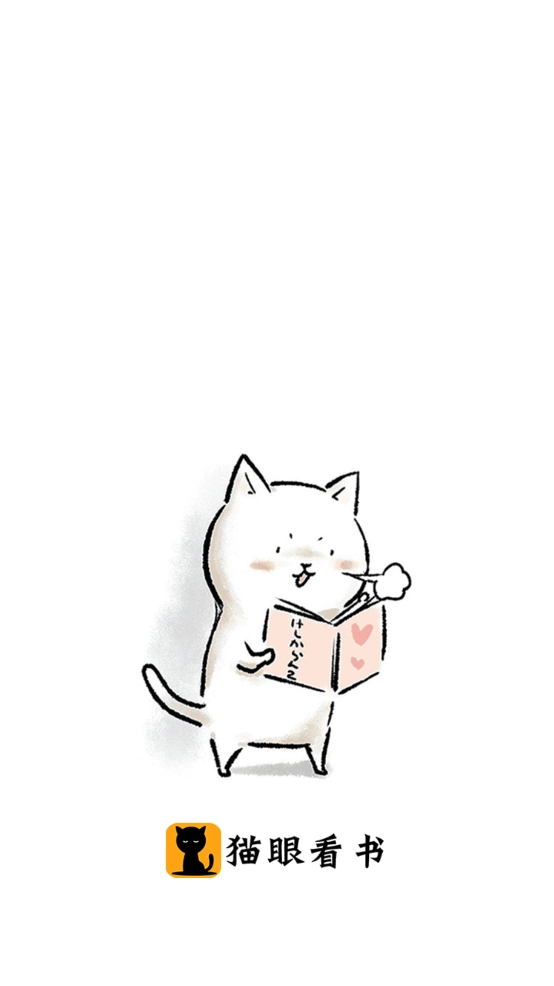 猫眼看书免费版图1